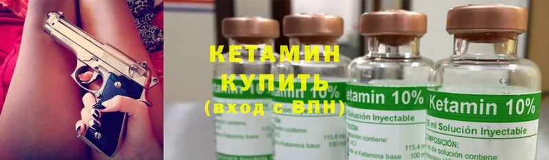 где купить наркоту  Комсомольск-на-Амуре  Кетамин ketamine 